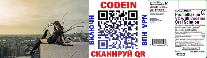 Кодеиновый сироп Lean напиток Lean (лин) Снежинск