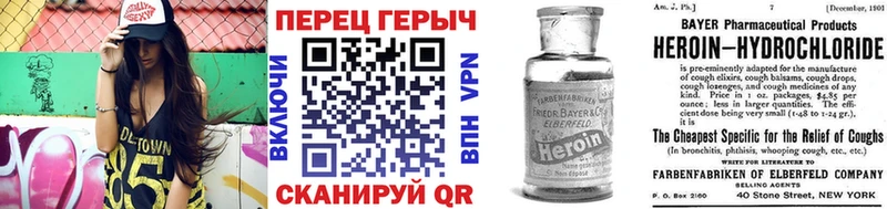 где найти Снежинск ГЕРОИН гречка